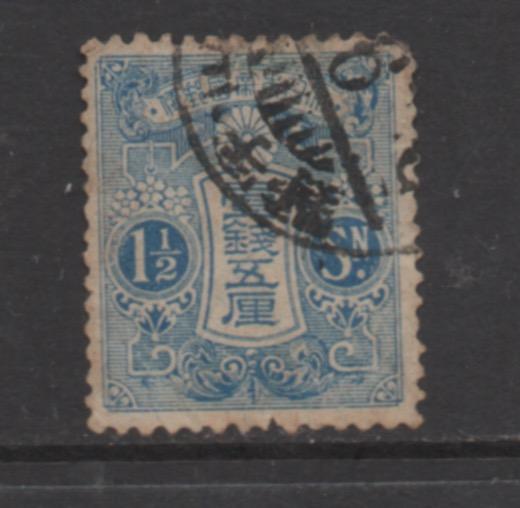Japan   Scott#  129  used  single   19x22.5mm
