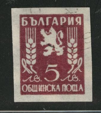 Bulgaria Scott o15 Used imperforate Official