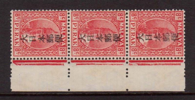 Malaya Perak #N36a VF/NH Inverted Overprint Strip Of Three