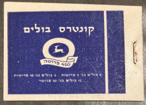 Israel Scott #39,40,42 in booklet panes of 6 MNH