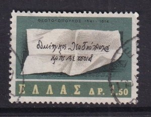 Greece  #815  used 1965  El Greco paintings  1.50d  signature