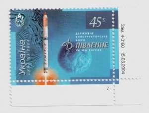 2004 Ukraine stamp Space Design Bureau Yuzhnoye, rocket, MNH