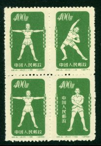 China 1952 Exercise Block S4 Scott #144 MNH Original Y484 ⭐☀⭐☀⭐