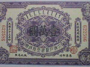 ​CHINA-1907- THE TAI-CHING GOVERNMENT BANK-QING DYNASTY UNC-CURRENCY VERY FINE