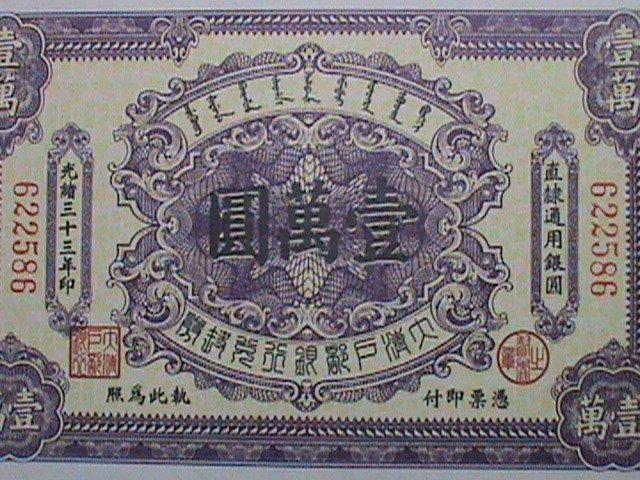 ​CHINA-1907- THE TAI-CHING GOVERNMENT BANK-QING DYNASTY UNC-CURRENCY VERY FINE