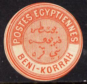 Egypt 1882 Interpostal Seal BENI-KORRAH (Kehr 621 type 8A...