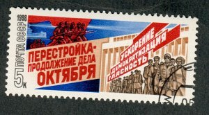 Russia 5663 used Single