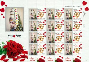 ISRAEL 2014 - 2015 WEDDING DRESSES SERIES JEWISH YEMENITE BRIDE SHEET MNH  