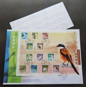Hong Kong Definitive Birds 2006 Animal Wildlife Eagle Kingfisher Herons Owl (FDC