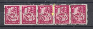 ROMANIA 1960 STAMPS DEFINITIVES PROFESSIONS ERROR VARIETY MNH POST LEARNING