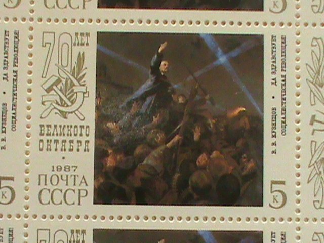 RUSSIA STAMP: 1987-SC#5591-70TH ANNIV: OCTOBER REVOLUTION MNH SHEET #1.