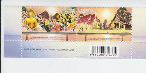 2014 Thailand Friendship Bridge Joint w/Laos (Scott 2807) MNH