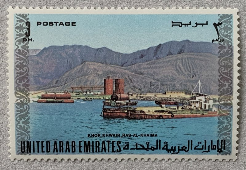 United Arab Emirates UAE 1973 3d definitive, MNH. Scott 22 CV $10.00, Michel 10