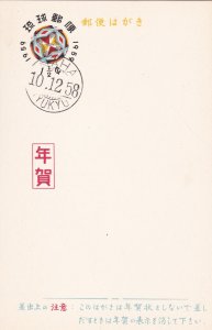 Ryukyu # UX13, First Day Cancellation, 1/2 Cat.