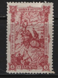 BULGARIA, 70 mint hinged