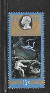 Russia #4863 MNH Single