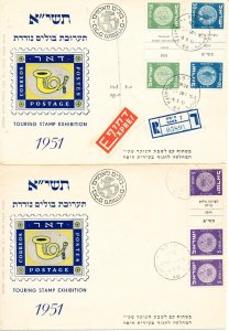 ISRAEL 1951 TOURING STAM EXHIBITION - 2 COVERS -RARE 