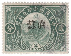 (AL-I.B) China Revenue : General Duty Stamp 2c (Chihli)