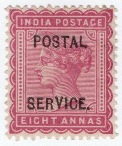 (I.B) India Revenue : Postal Service 8a (raised V variety)