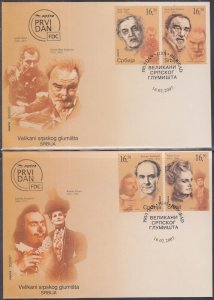 SERBIA Sc # 375a-h SET of 4 FDC  SET of 8 STAMPS - THEATRE and CINEMA SERIES