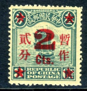 China 1922 Republic ? 2¢/3¢ First Peking Junk Revaluation ? Mint C423