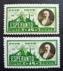 Russia 1927 #373-374 MH OG Russian Zamenhof Esperanto Creator Anniv Set $25.00!!