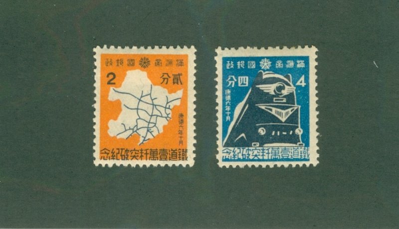 MANCHUKUO 130-31 MH CV$ 5.00 BIN$ 2.50