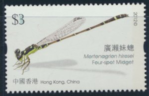 Hong Kong Sc# 1544   SG 1766 MNH Insects  Midget  see details  / scans