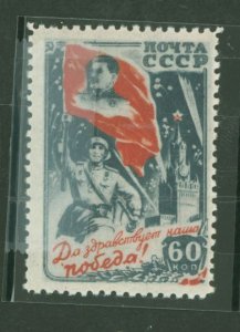 Russia #1031 Mint (NH) Single