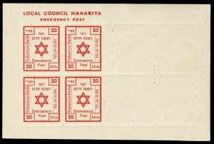 Nahariya Bale 109b $450, 1948 20m full sheet with right side blank, never hinged