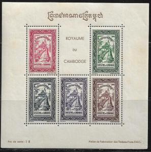 CAMBODIA 18a VLH PHNOM DAUN PENH SOUVENIR SHEET 1955