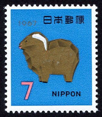 Japan #903  mh - 1966 New Year 1967 - Year of the Ram