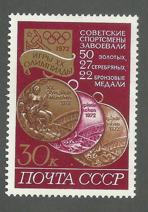 Russia SC # 4027 Unused Never Hinged