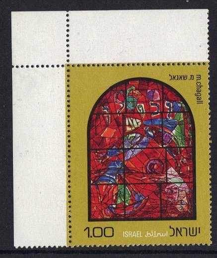 Israel #513 MNH  1973   without tab Tribes of Israel £1  Zebulun