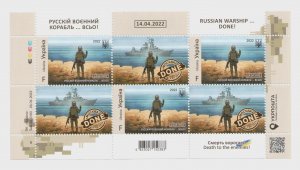 2022 Limited Ukraine stamps Russian warship… DONE!”,  type F, stamps sheet set