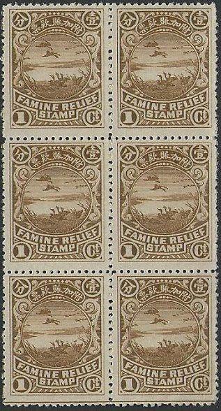 CHINA Famine relief 1c block of 6 mint.....................................45110