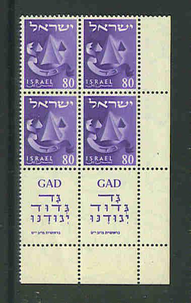 Israel Sc.  # 111  f-vf mnh corner block of 4 with tabs