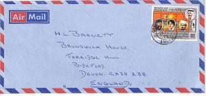 KUWAIT Cover Ahmadi Commercial Air Mail PALESTINE GB Devon 1976 UU188