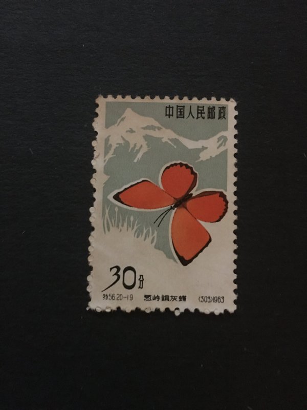 1963 China stamp,  Genuine, rare, list #865