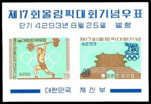 KOREA 310a  Mint (ID # 77451)