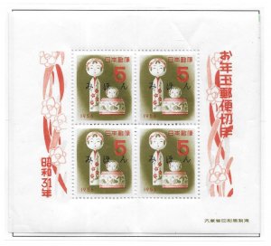 Japan 617 1956 New Year Lottery Prize MIHON MNH