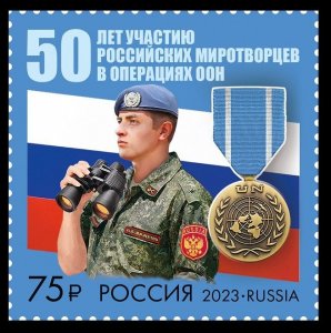 2023 Russia 3380 50 years of Russian peacemakers in UN operations 6,90 €