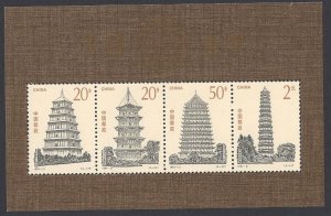 China PROC #2548a MNH SS, Pagodas of ancient China, Issued 1994