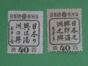 CHINA -STAMPS-1943-SC#156-7  JAPAN PROGRESS IN MANCHUKUO: : MNH SET:  VERY RARE