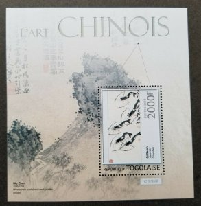 Togo China Chinese Painting Shrimp Qi Baishi 2013 Marine Tree Mountain (ms) MNH