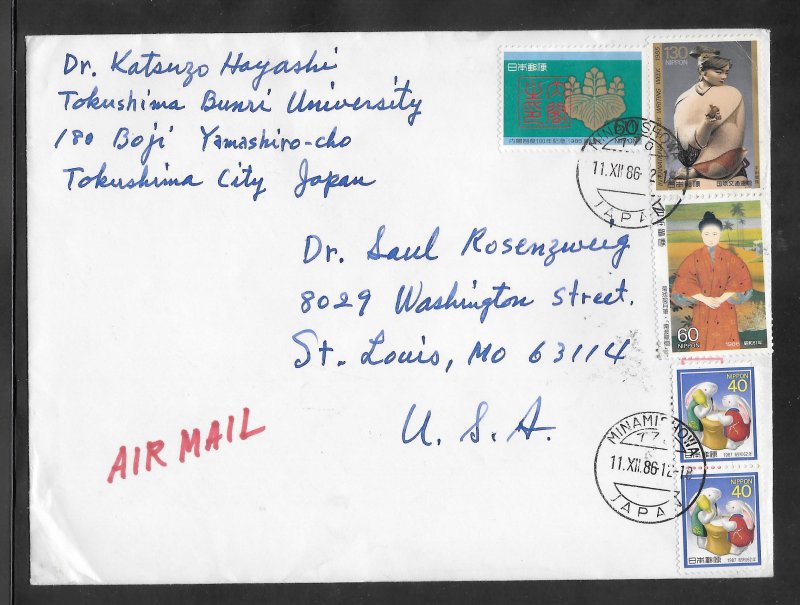 Just Fun Cover Japan #1662,1669 on AIRMAIL Cover (12816)