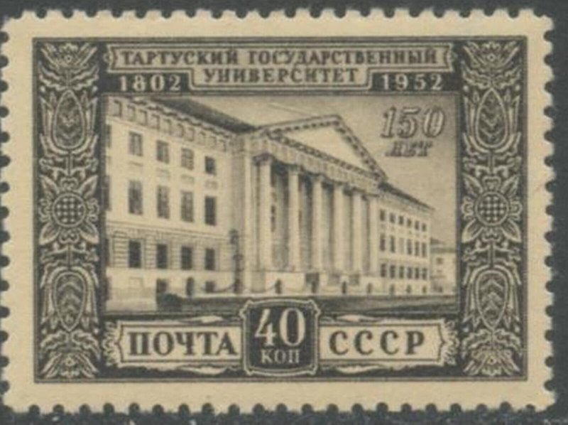 RUSSIA Sc#1640 1952 University of Tartu OG Mint Hinged
