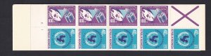 Indonesia   #977a   MNH  1976  booklet UNICEF/ satellite