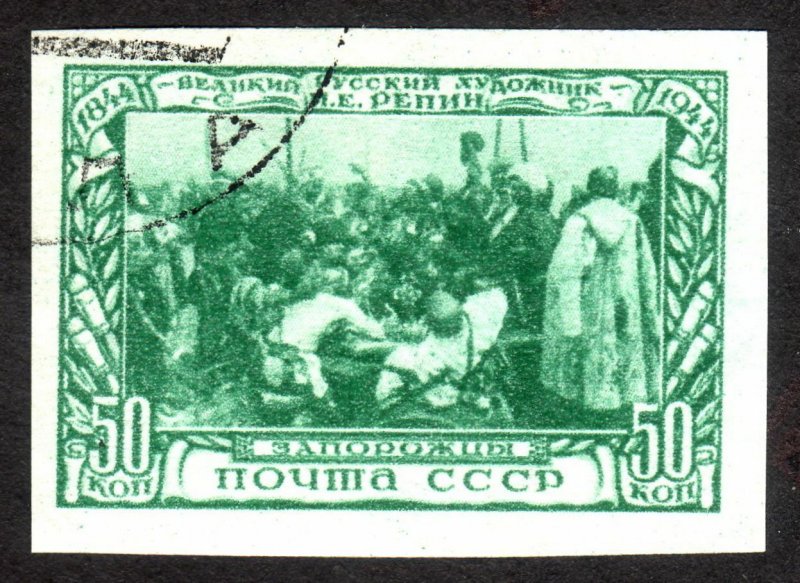 1944, Russia Soviet Union 50k, Used, Mi 933B