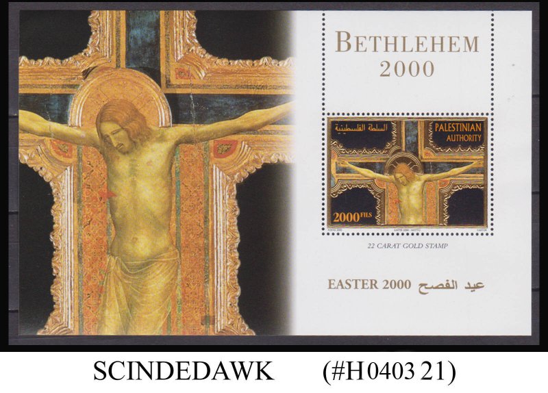 PALESTINE / PALESTINIAN AUTHORITY - 2000 BETHLEHEM / EASTER - MIN/SHT MNH